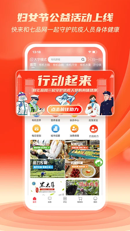七品网截图