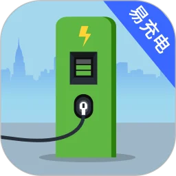 易充电