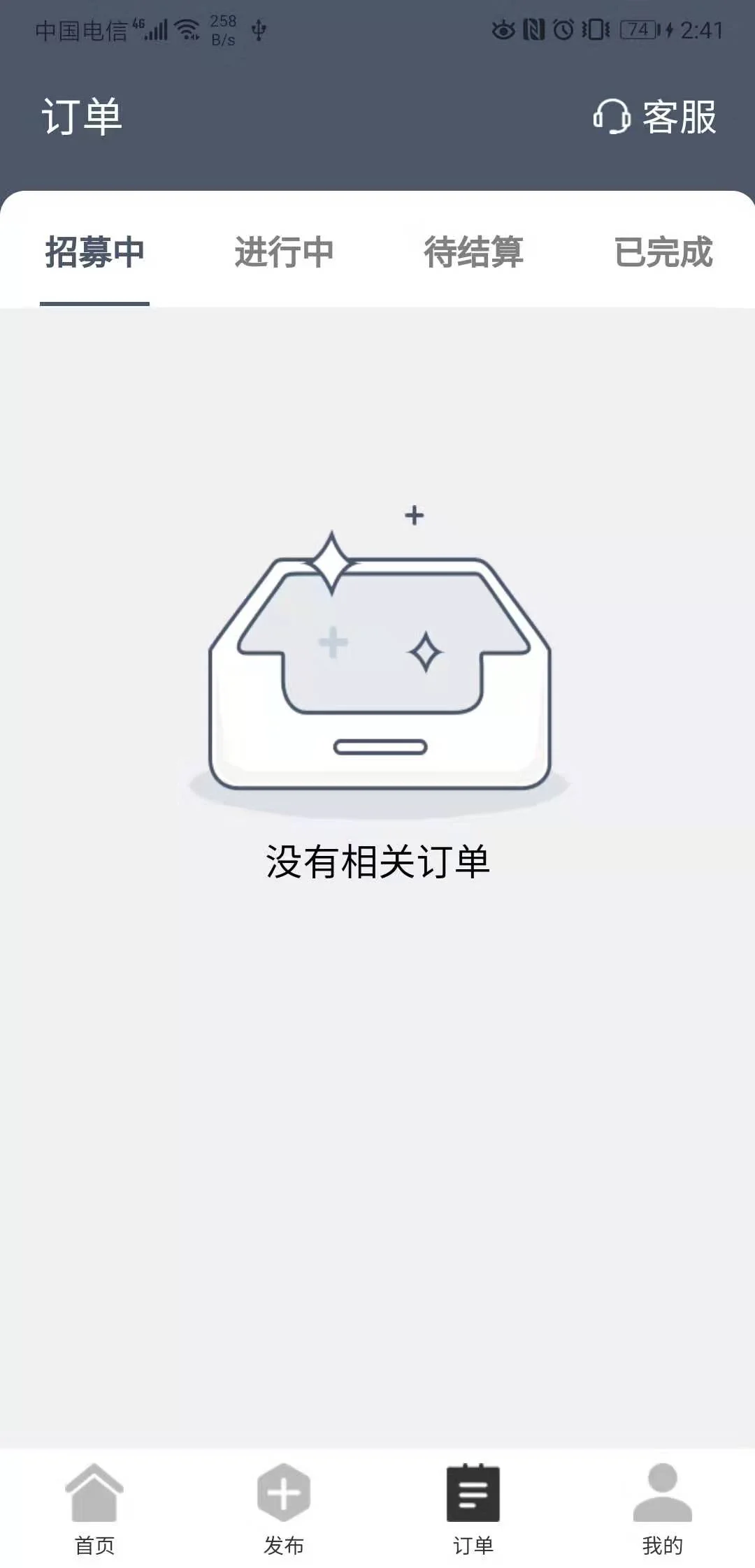 招急网截图
