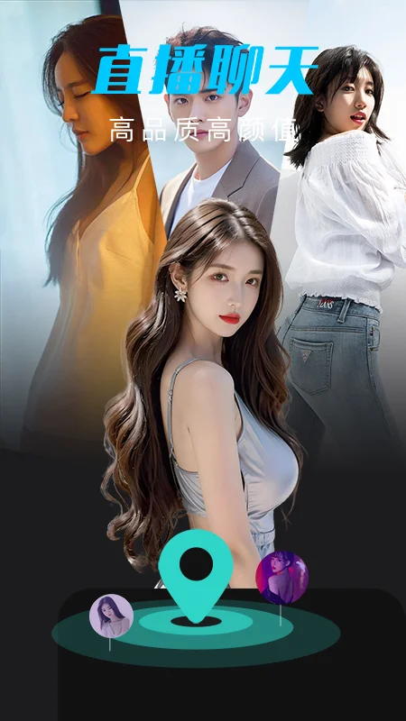 桃花秀视频聊天截图