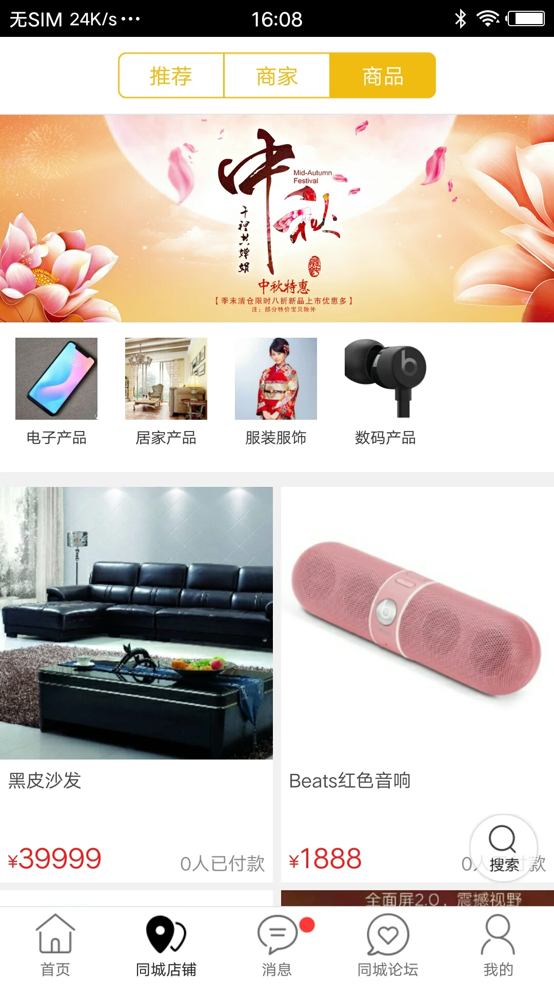 油江河同城截图