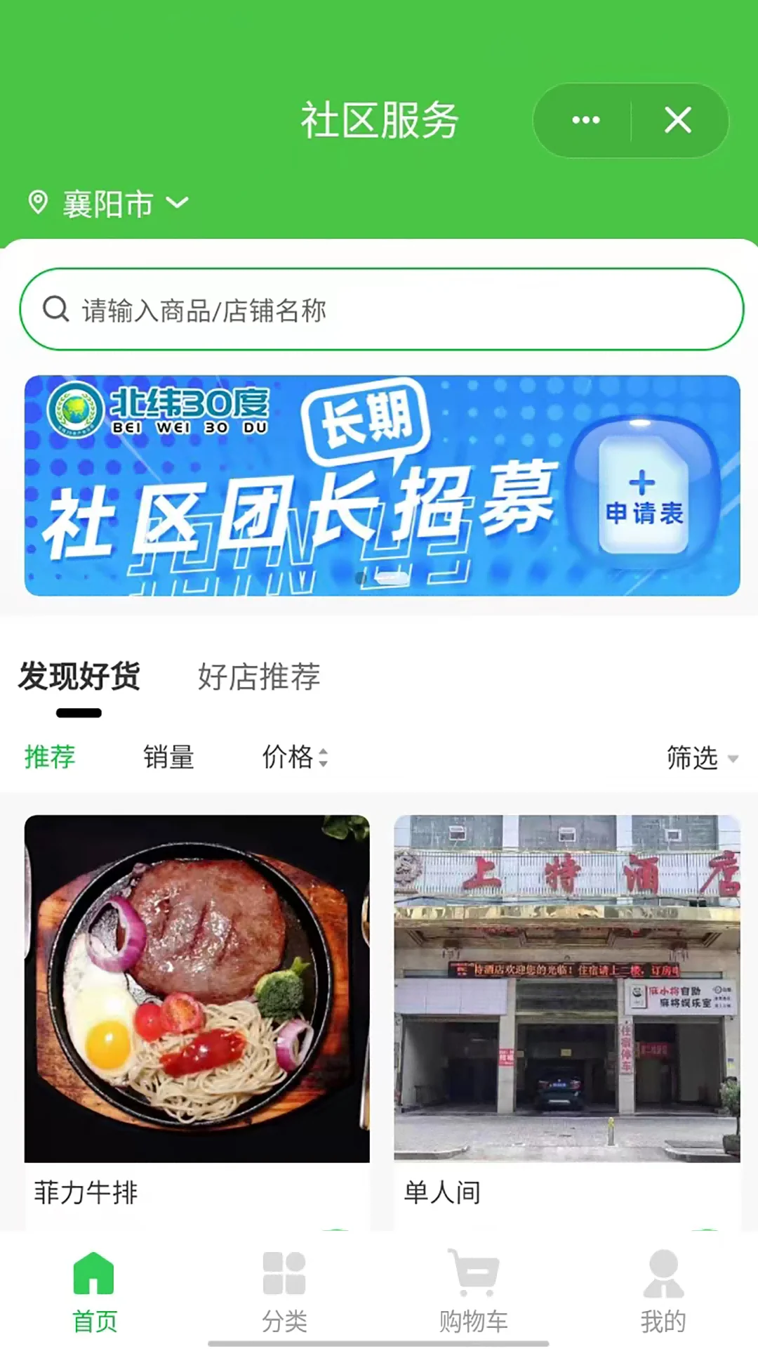 北纬30度截图