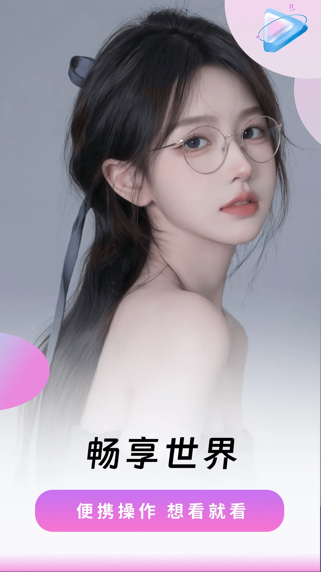 樱桃视频播放器截图