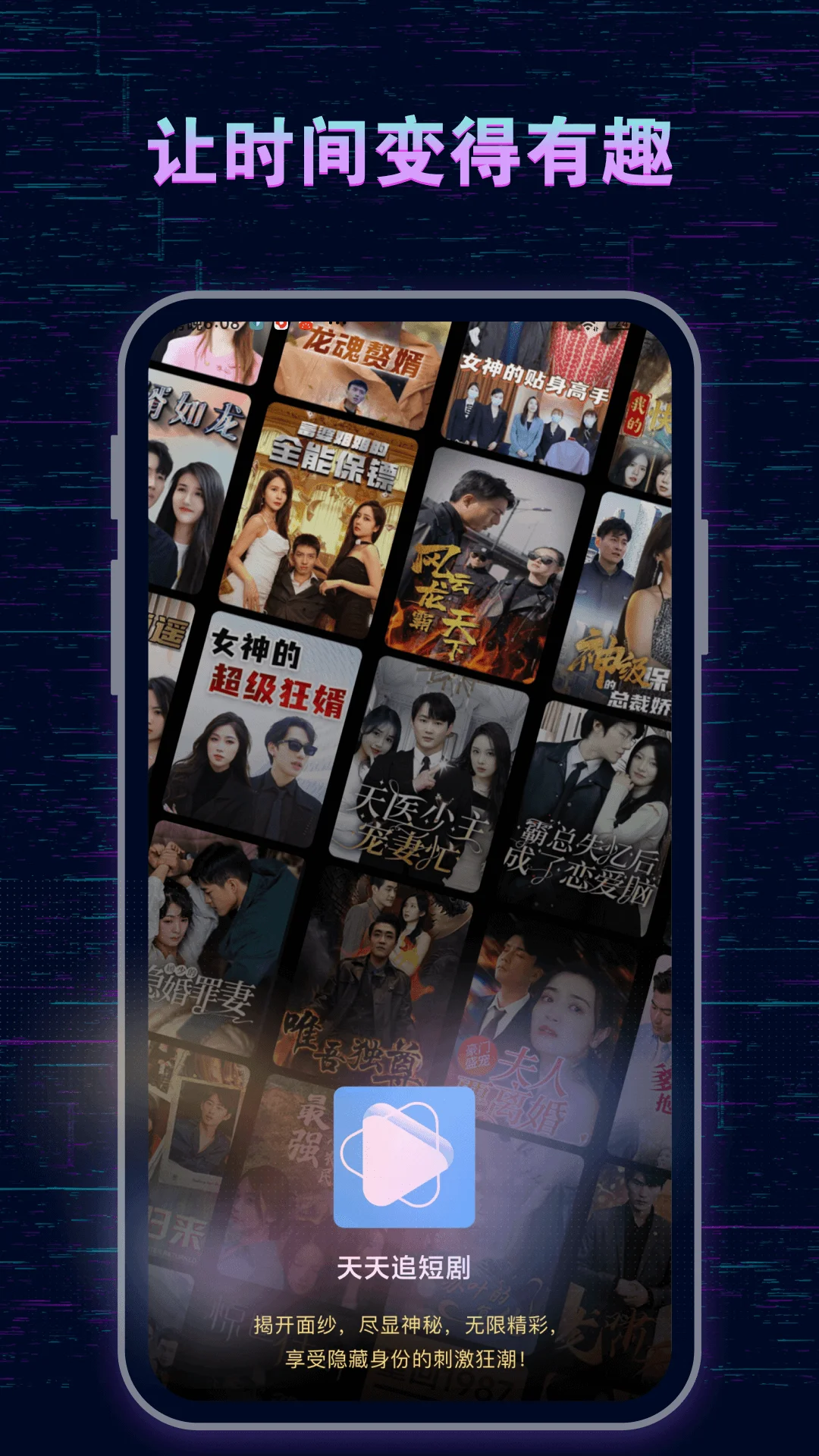 天天追短剧截图