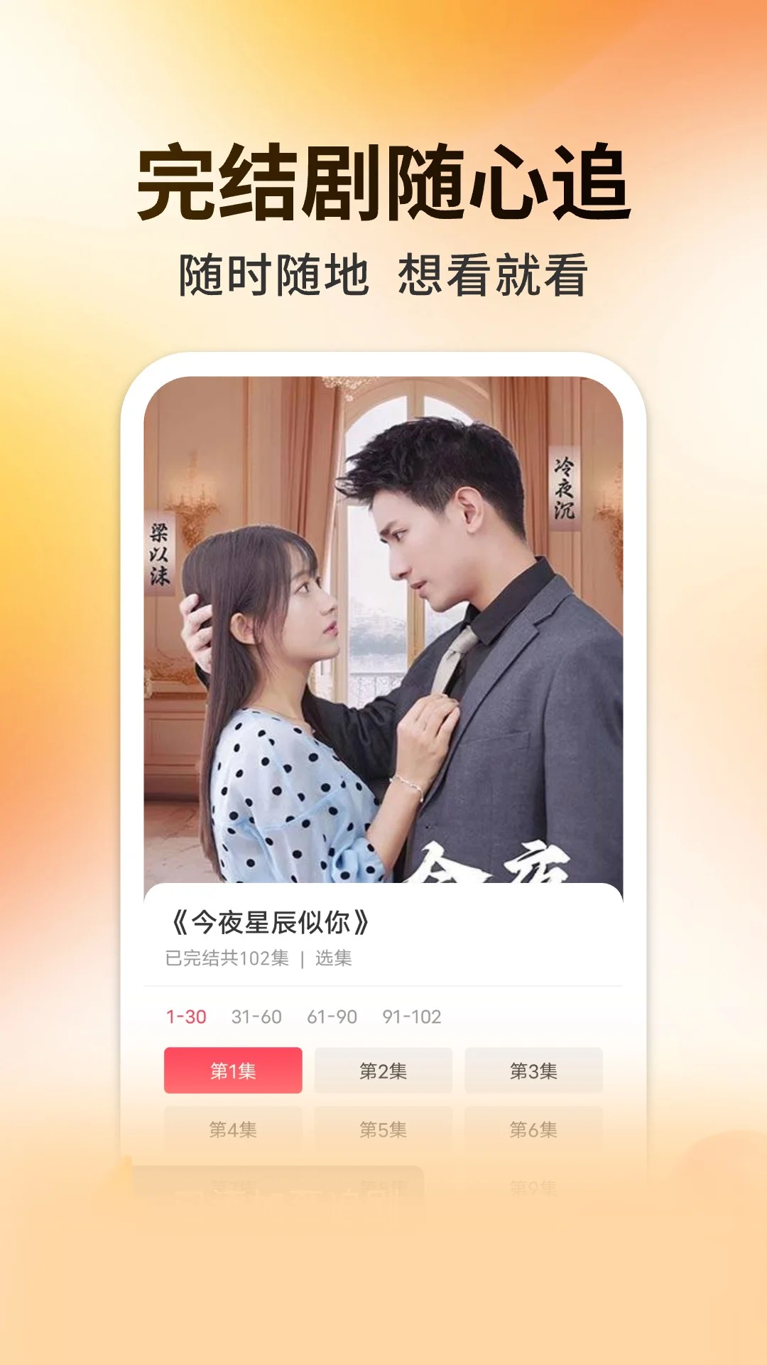 妖趣小剧场截图