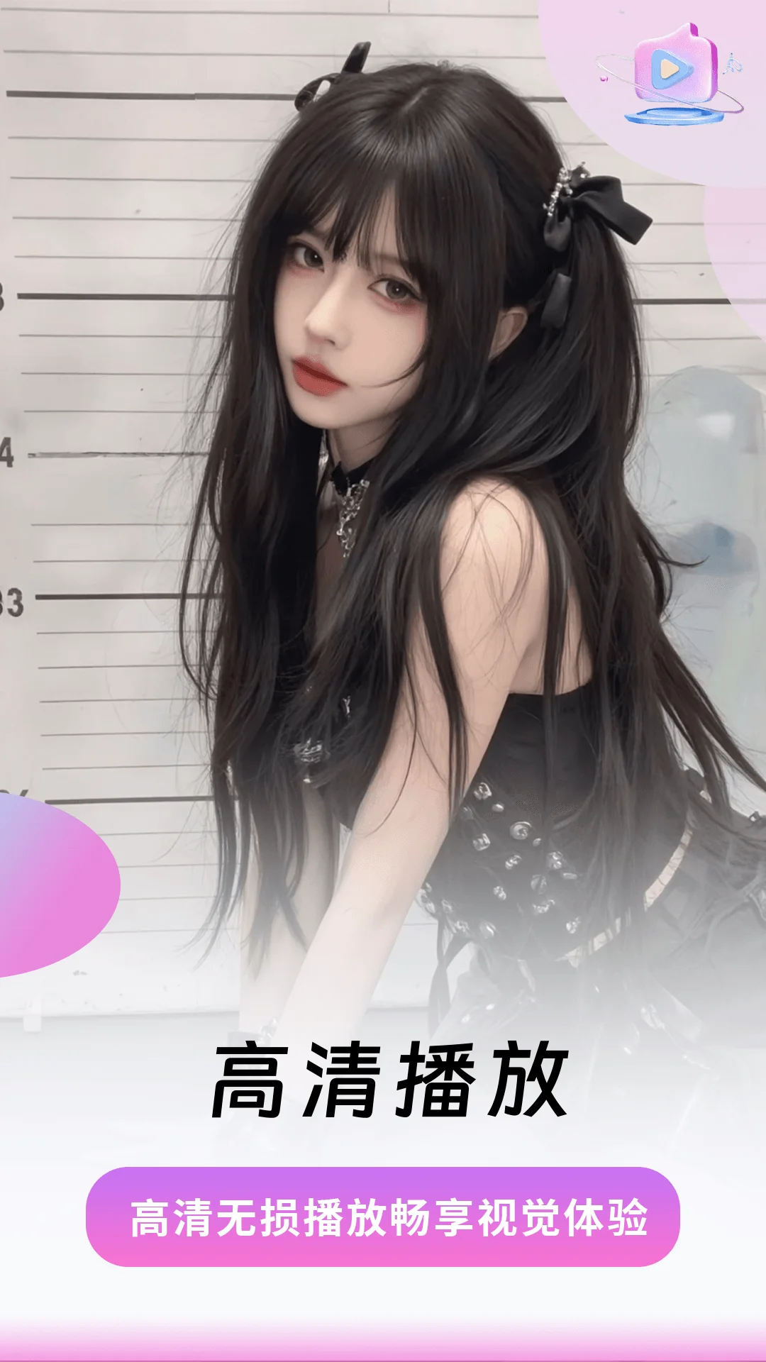 樱桃视频播放器截图