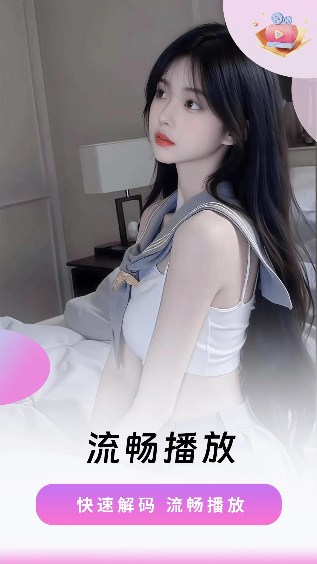 樱桃视频播放器截图