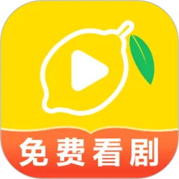 柠檬好剧
