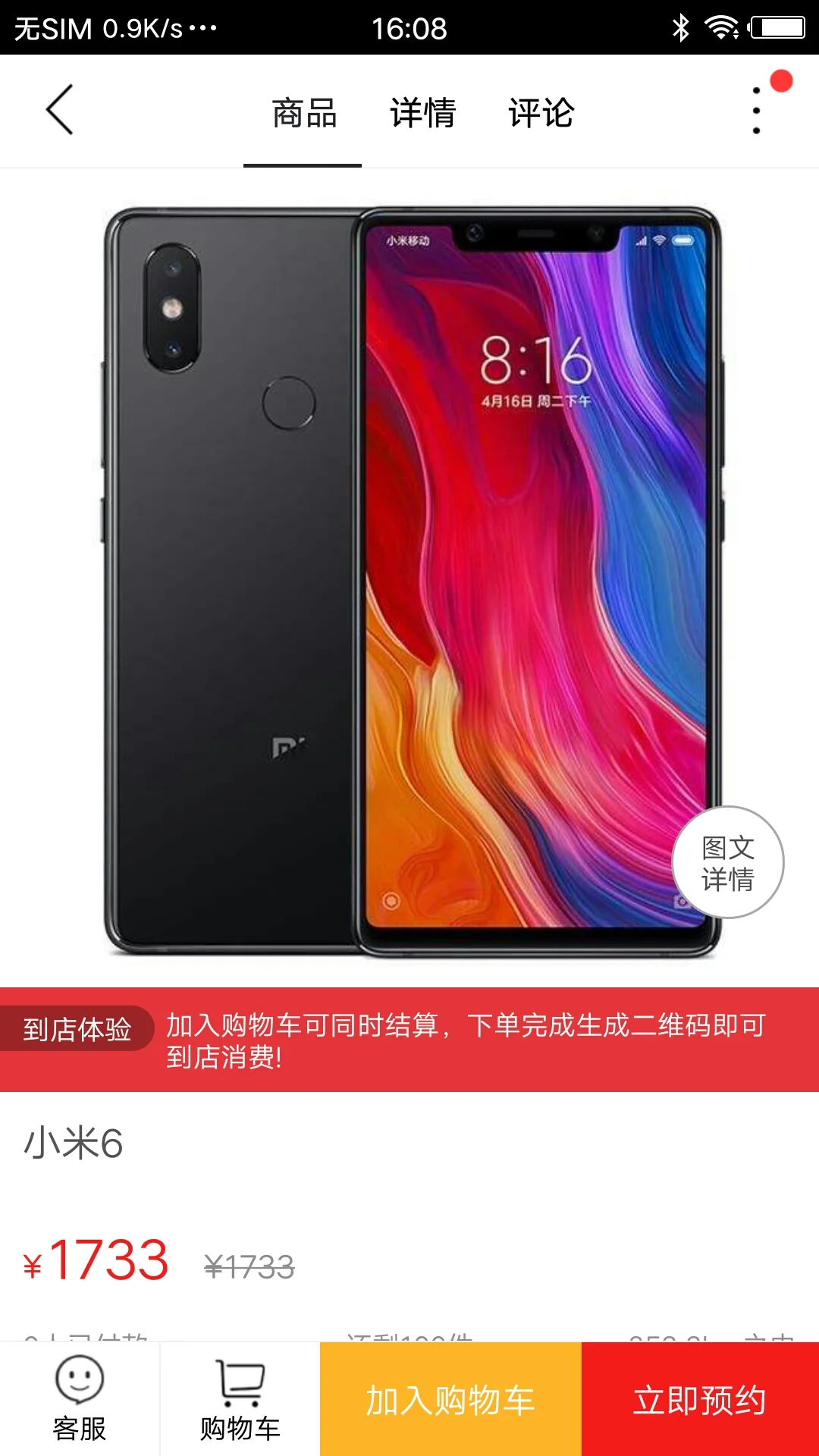 油江河同城截图