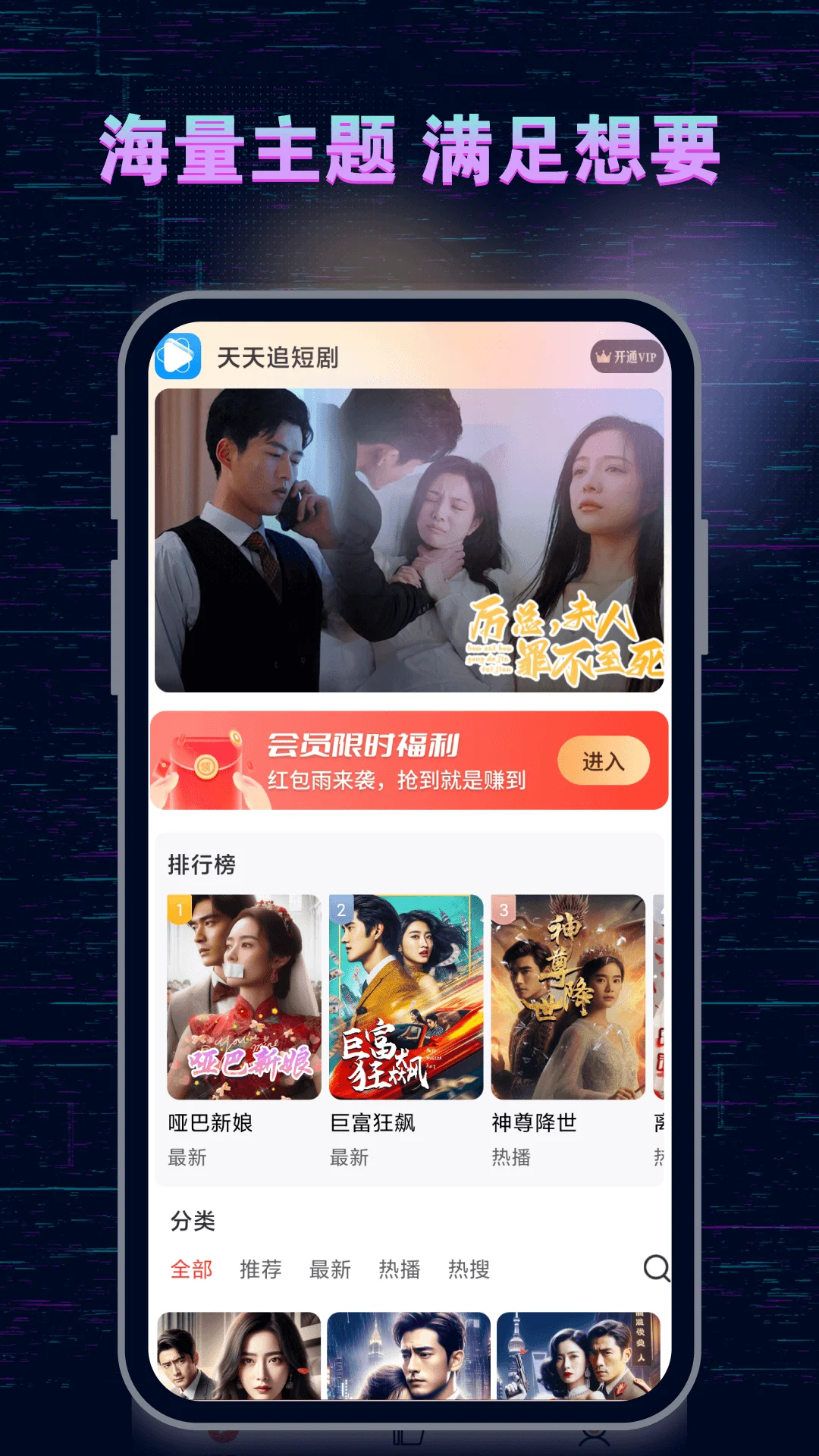 天天追短剧截图