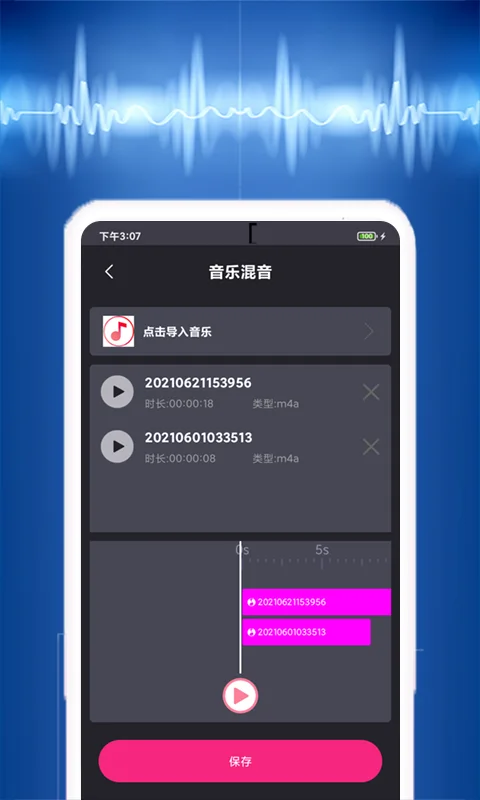 视频音乐提取截图