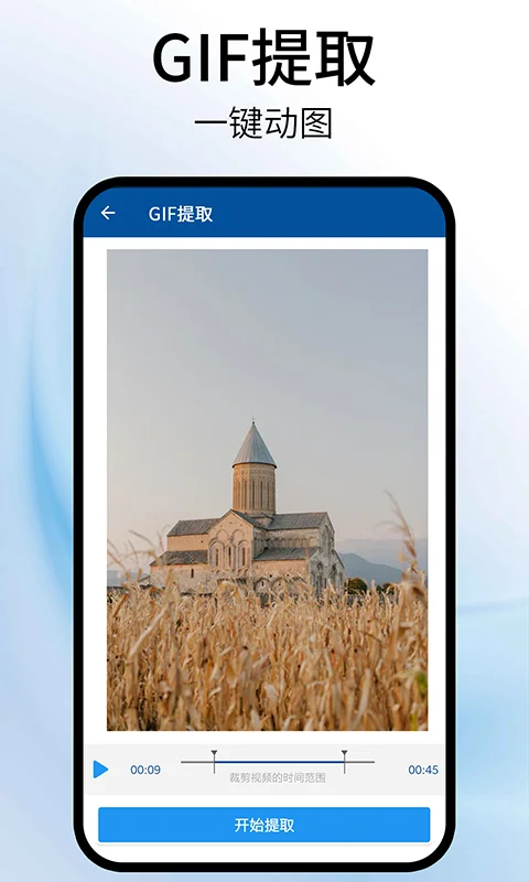 视频旋转器截图
