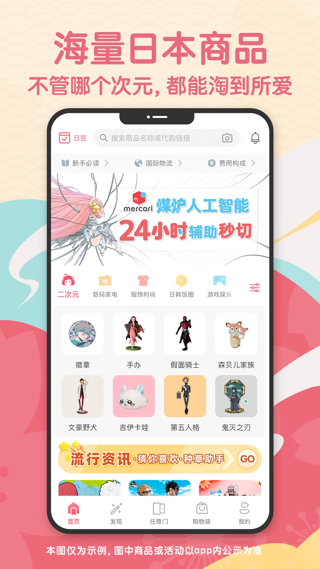 日淘任意门截图