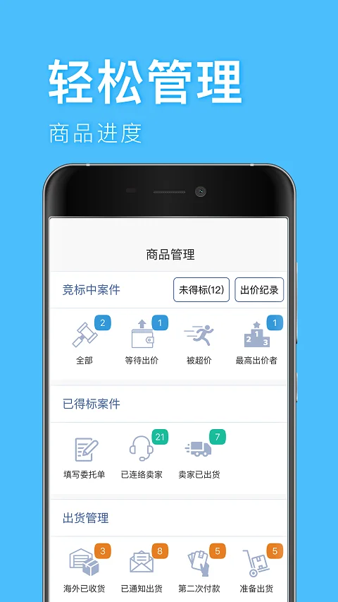 深圳代购帮截图