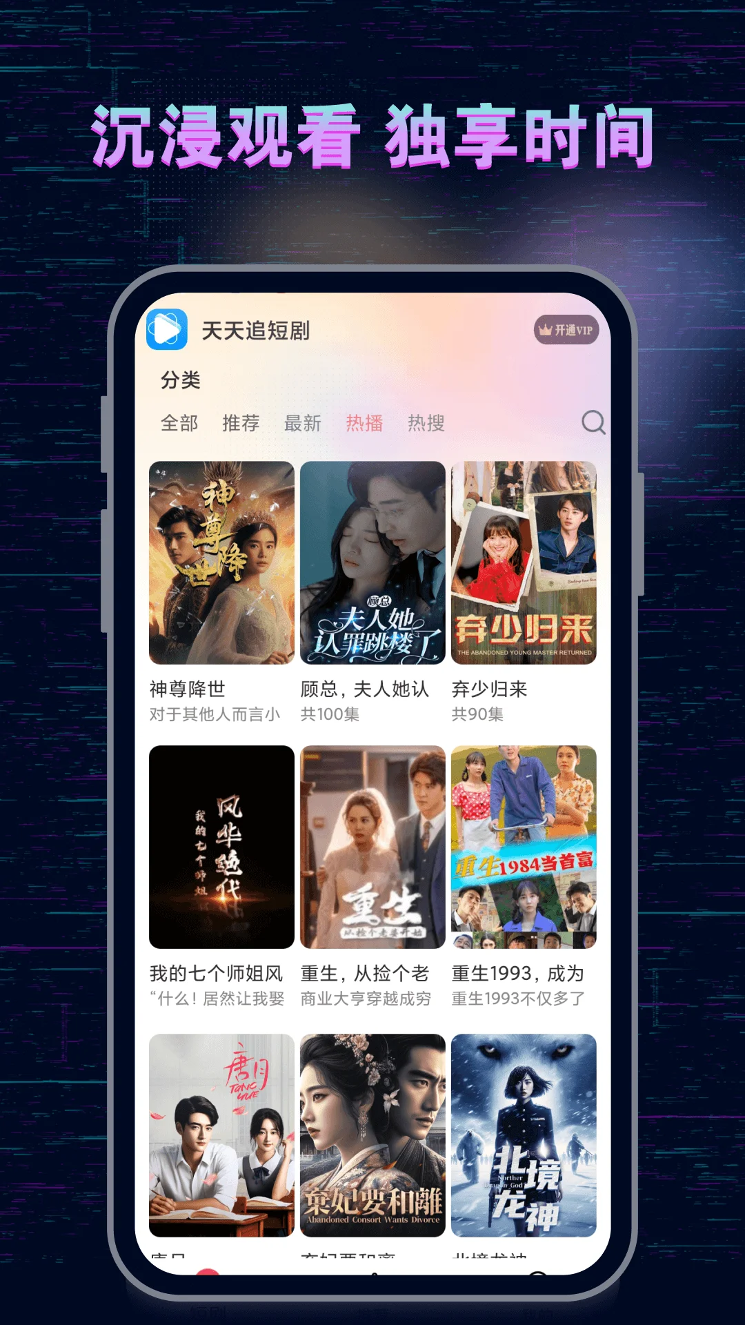 天天追短剧截图