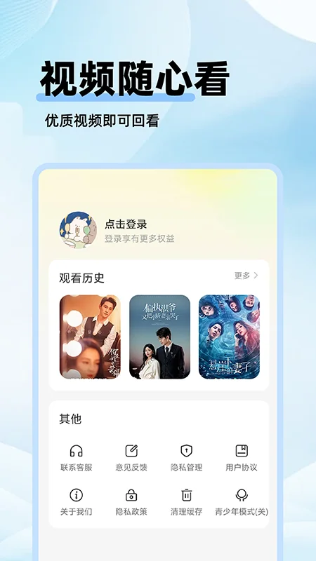 剧美影视大全截图