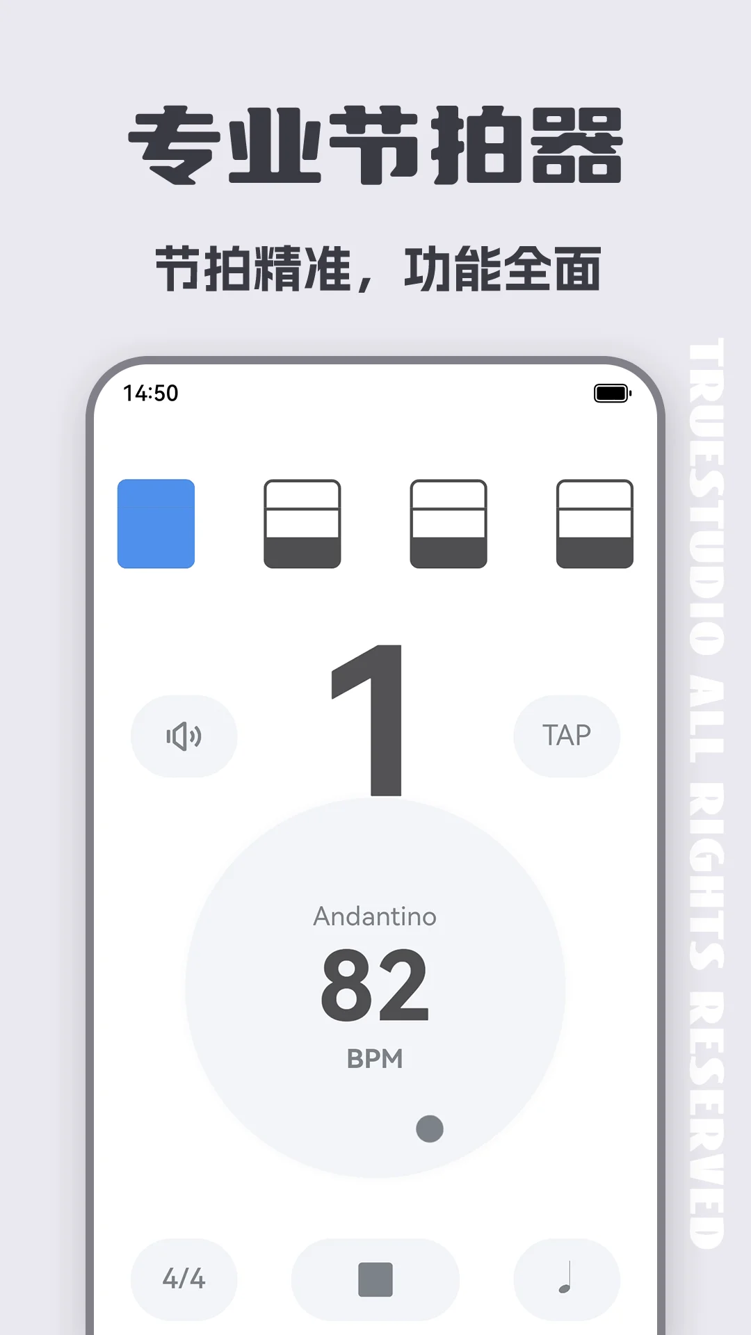 二胡调音器截图