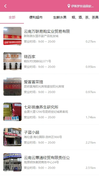 共享交易宝截图