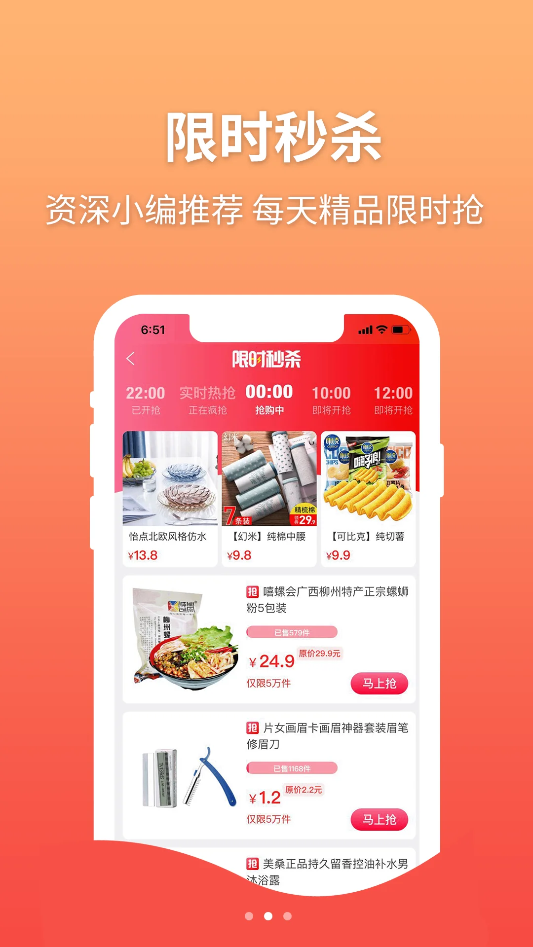 至品佳选截图