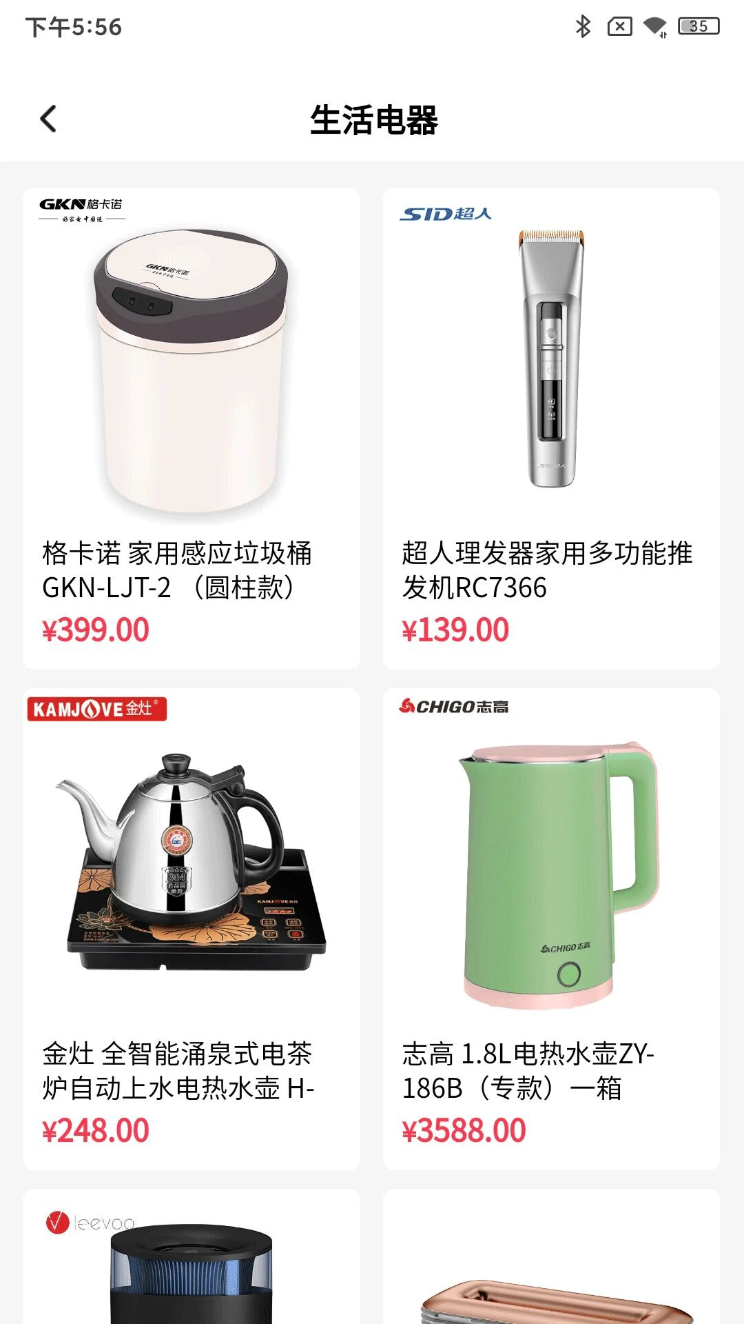 振华智慧商城截图