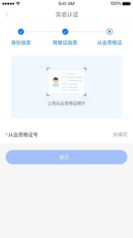 大宗智联截图