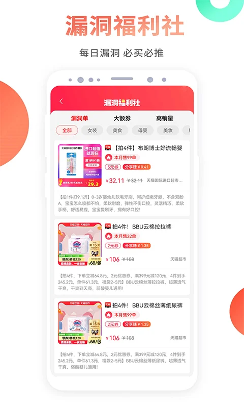 启航竹子众淘截图