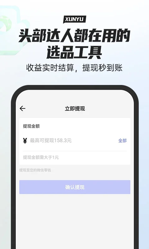 寻鱼优选截图