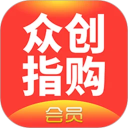 众创指购会员