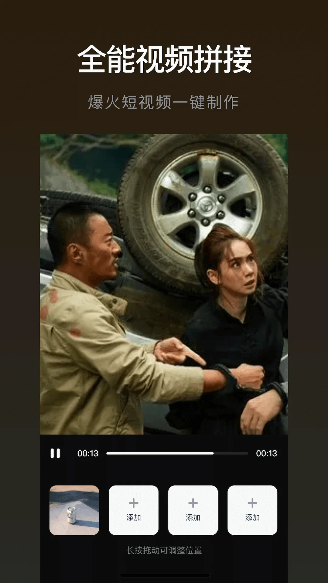 视频转换格式软件截图