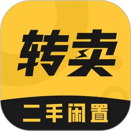 转卖