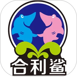 合利鲨仓储供货平台