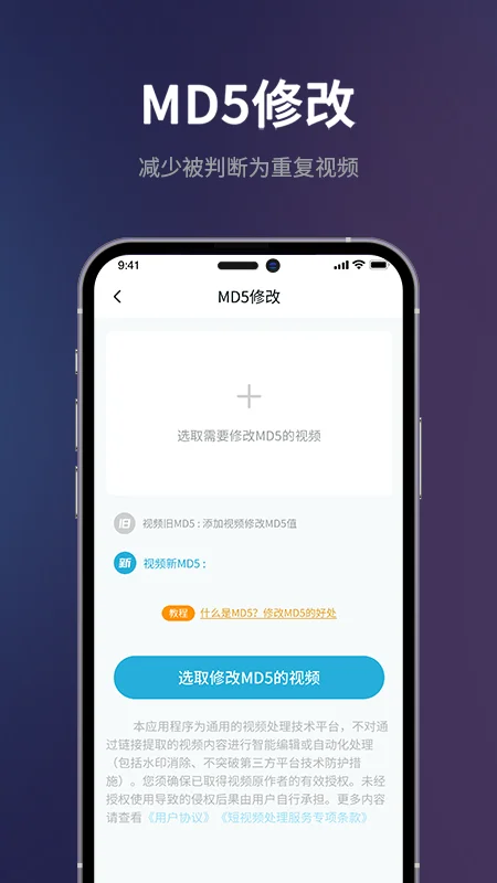 短视频一键搬运截图