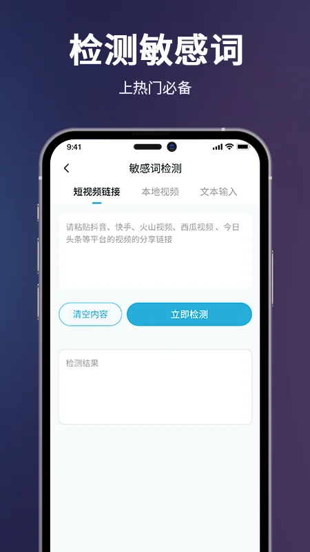 短视频一键搬运截图