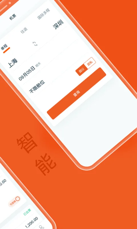 平安财智云截图