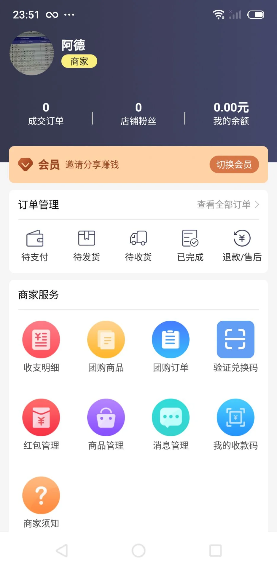 联友乐购截图