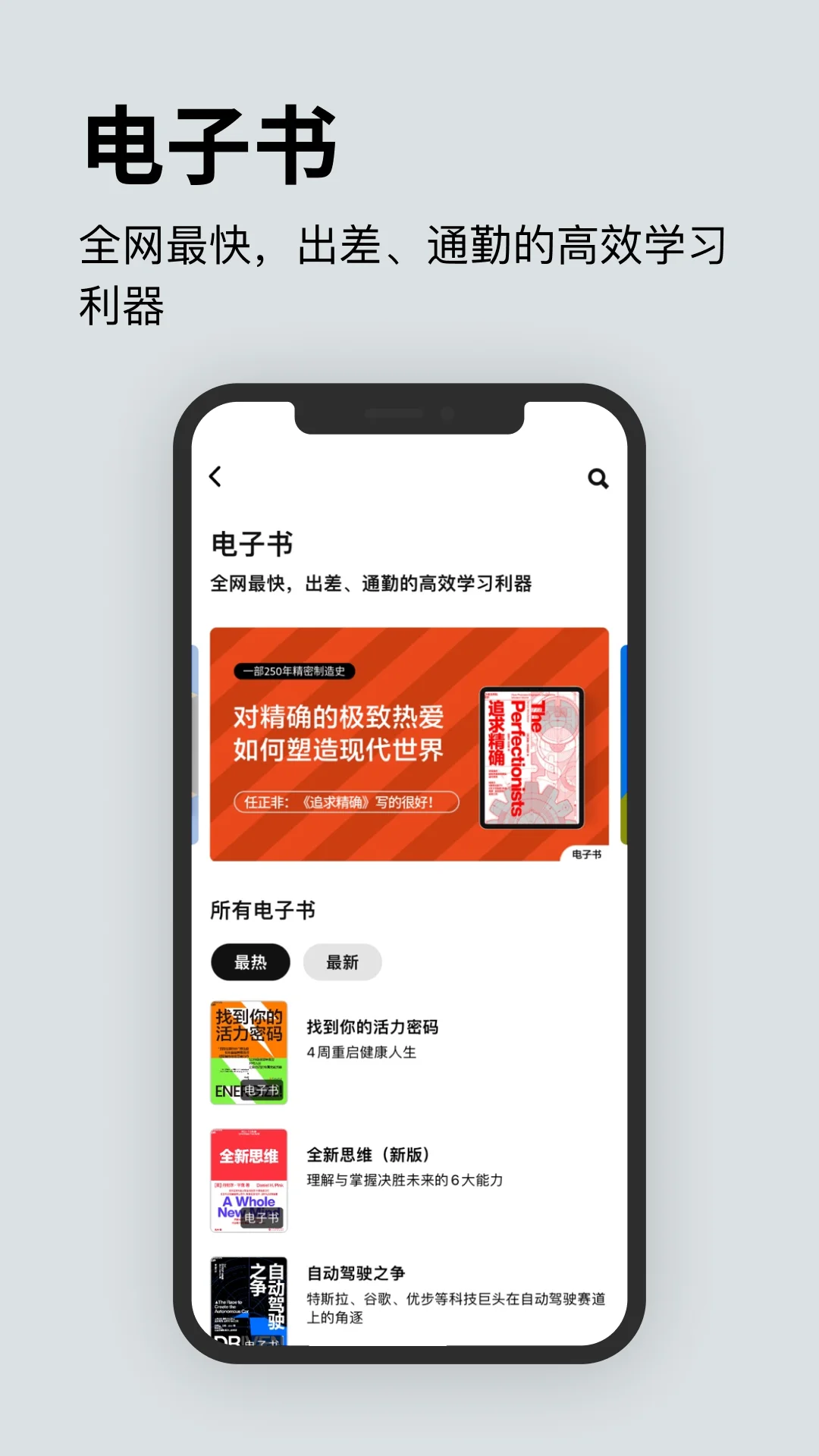 湛庐阅读截图