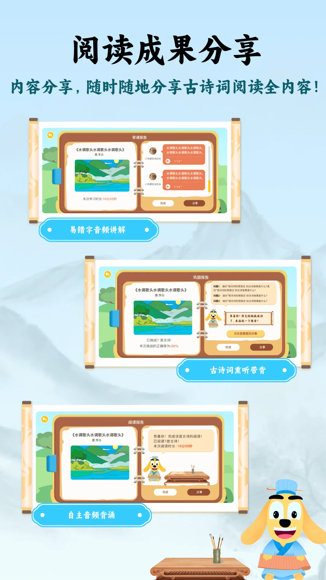 适趣古诗词截图