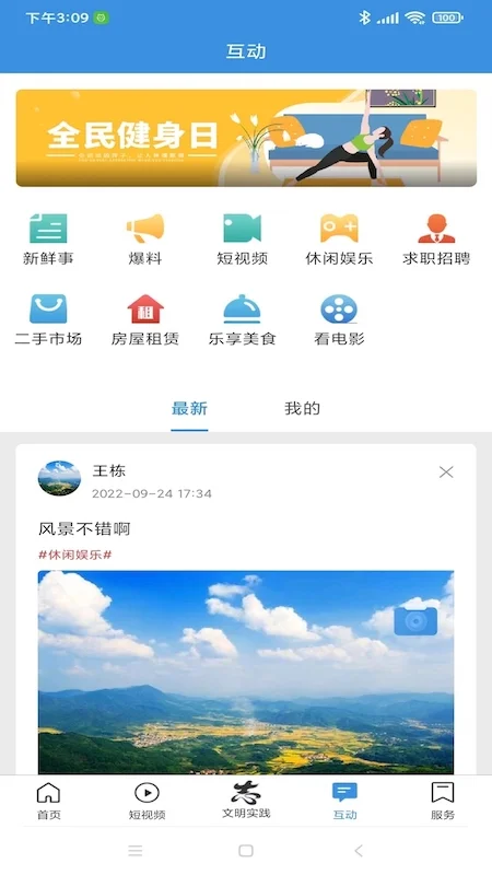 长丰云截图