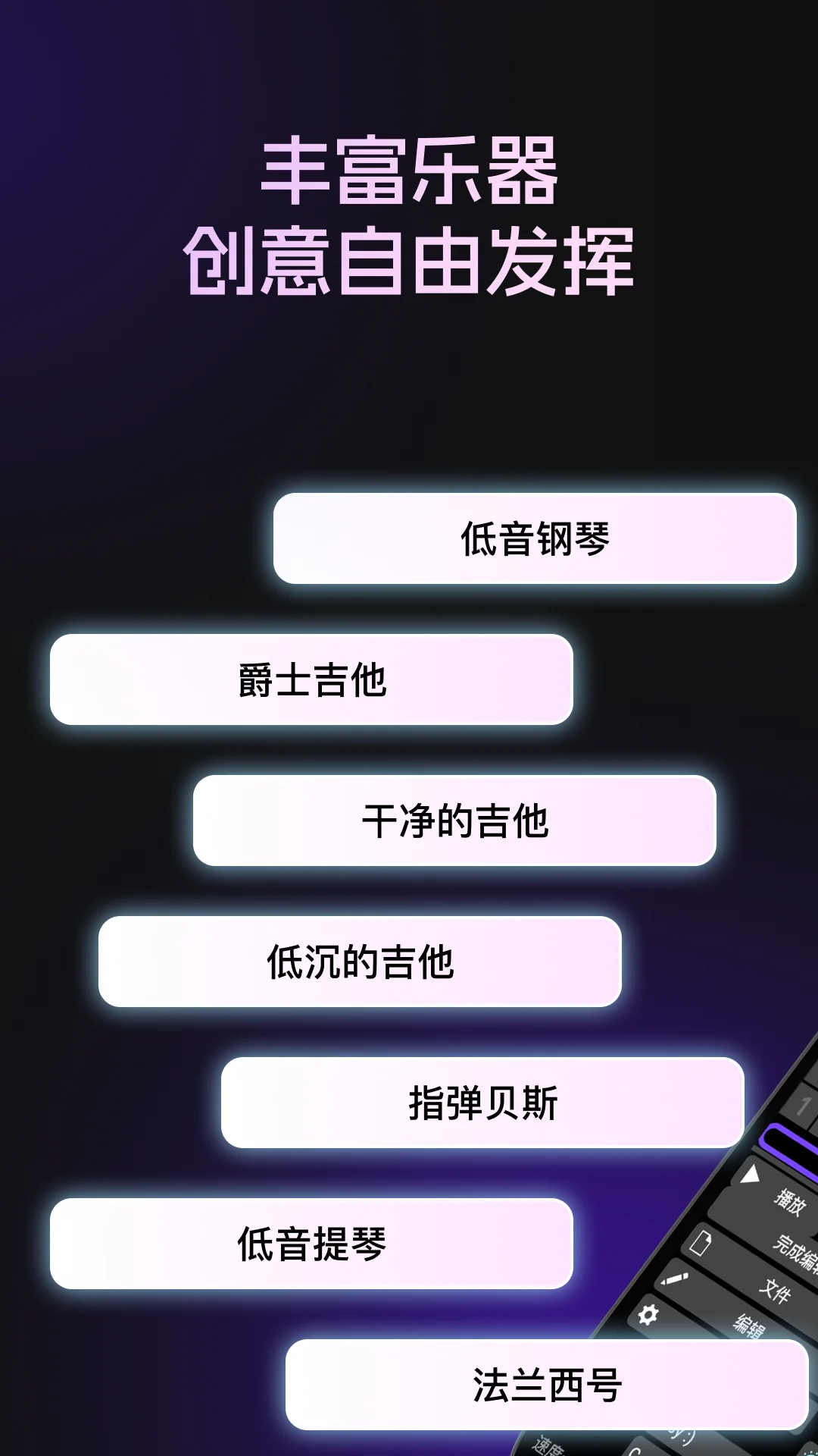 编曲大师截图
