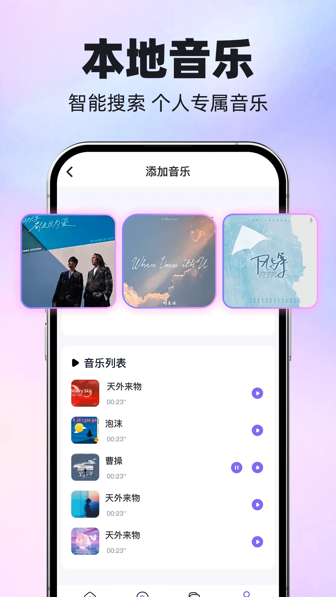 QC免费音乐播放截图
