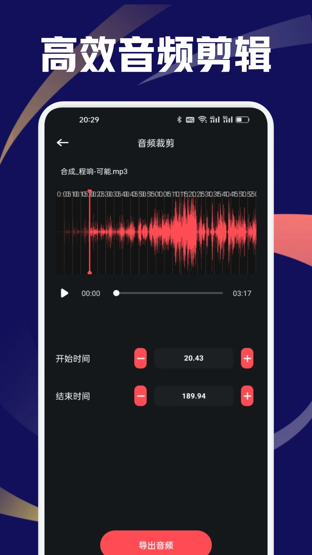 EMO音乐截图