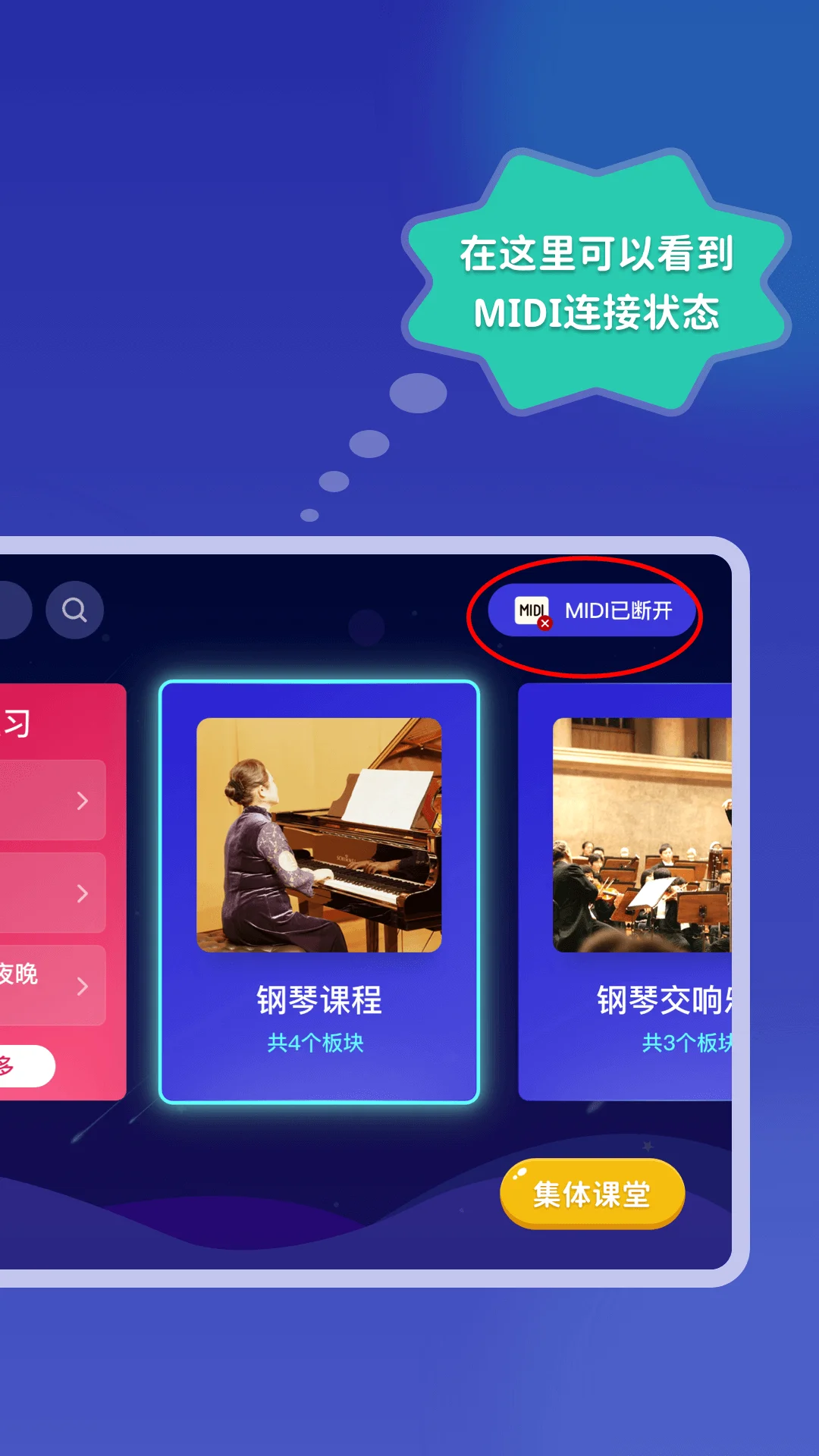 皓乐团学生截图