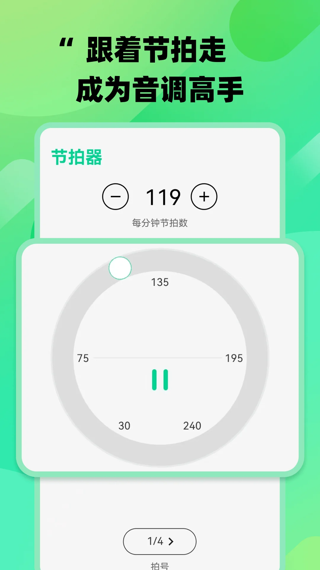 声波检测截图