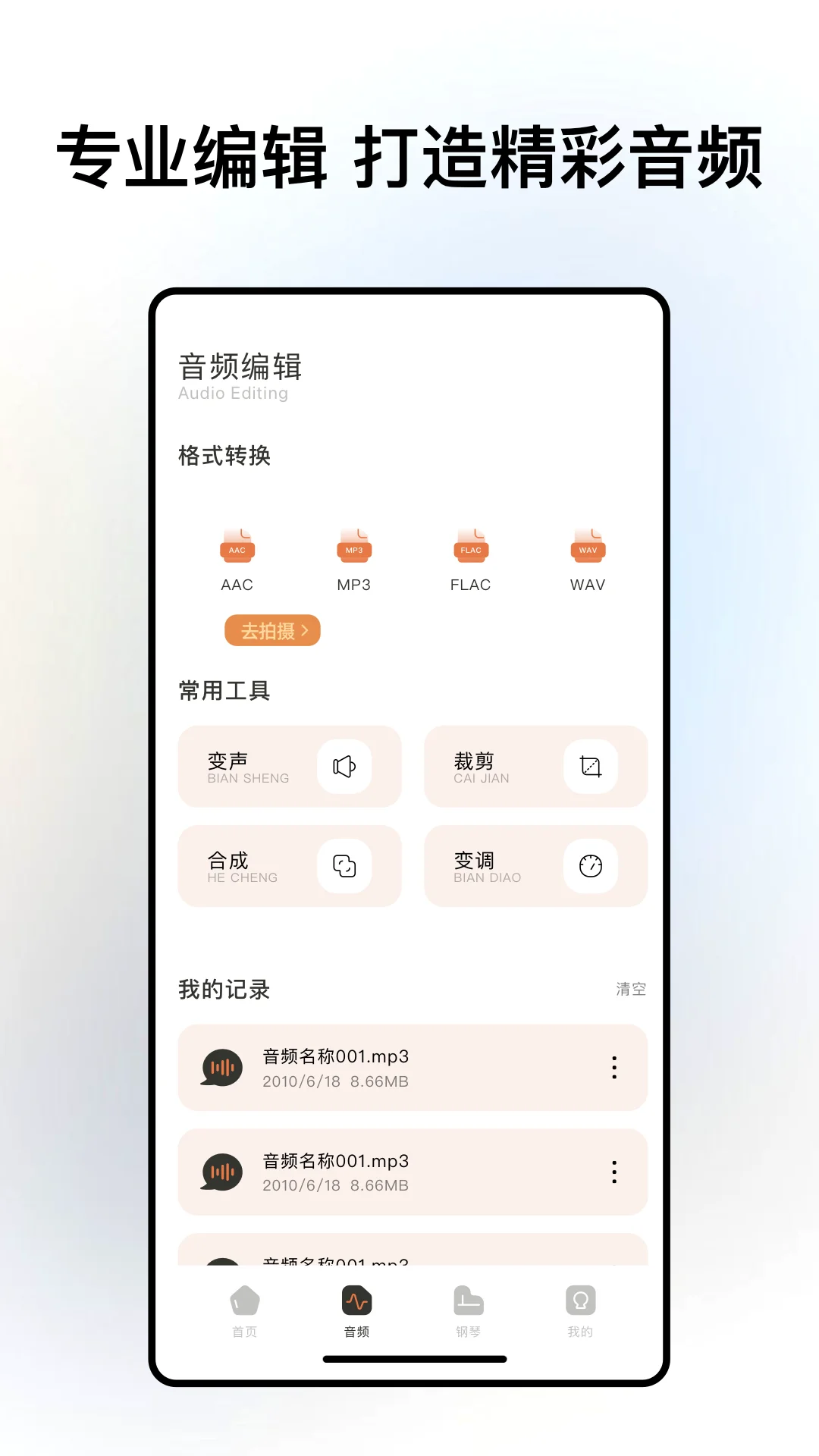 foobar音乐播放器截图
