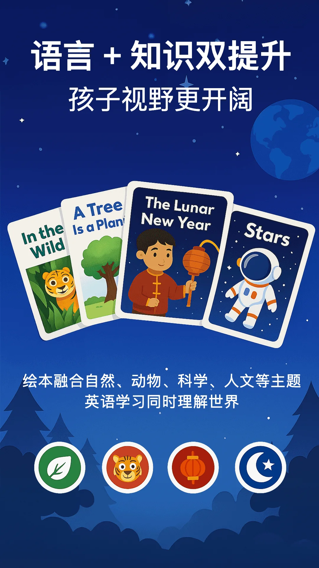 RAZ分级阅读截图