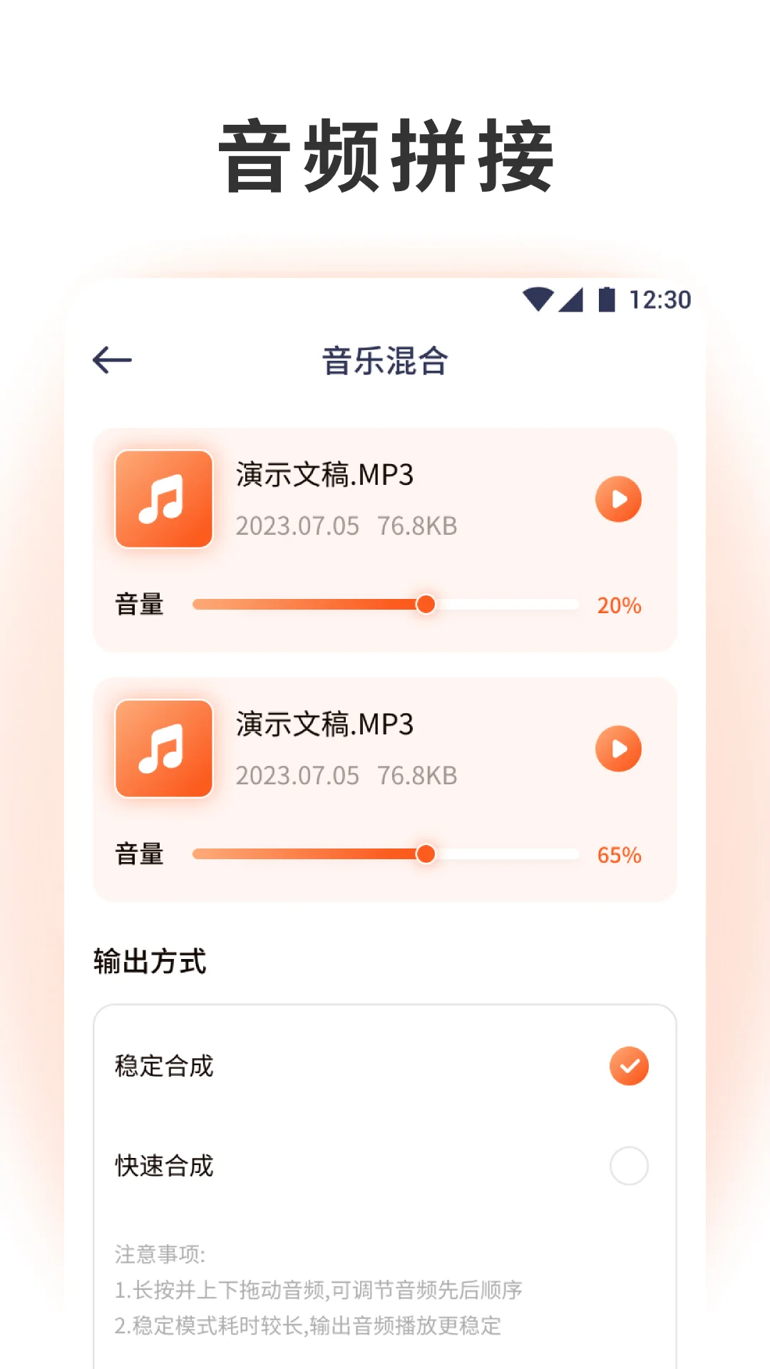 泡泡音乐截图
