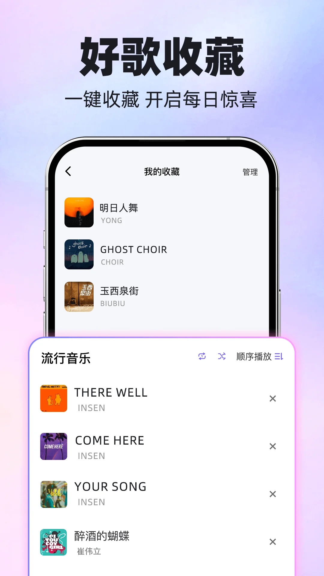 QC免费音乐播放截图