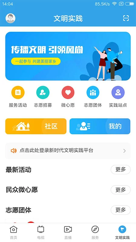 看南澳截图