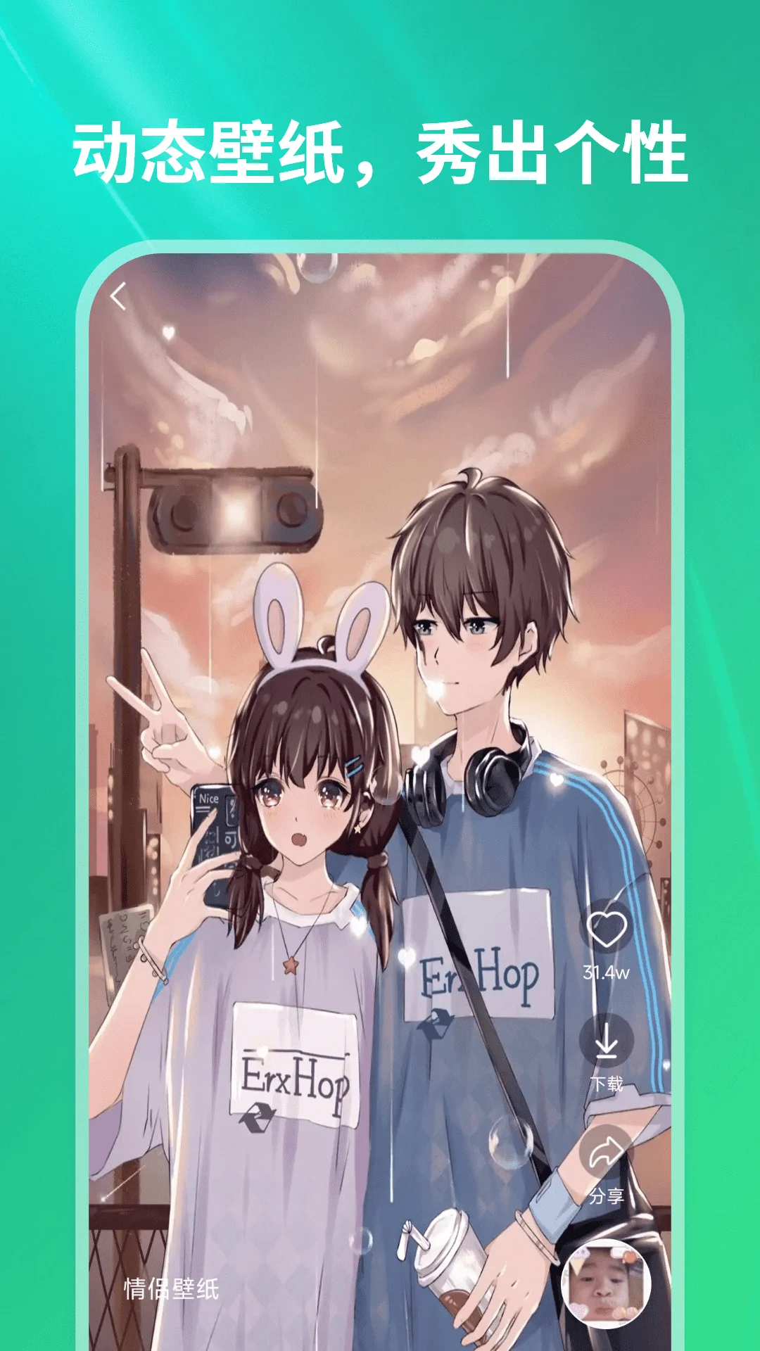 汽泡音乐播放器截图