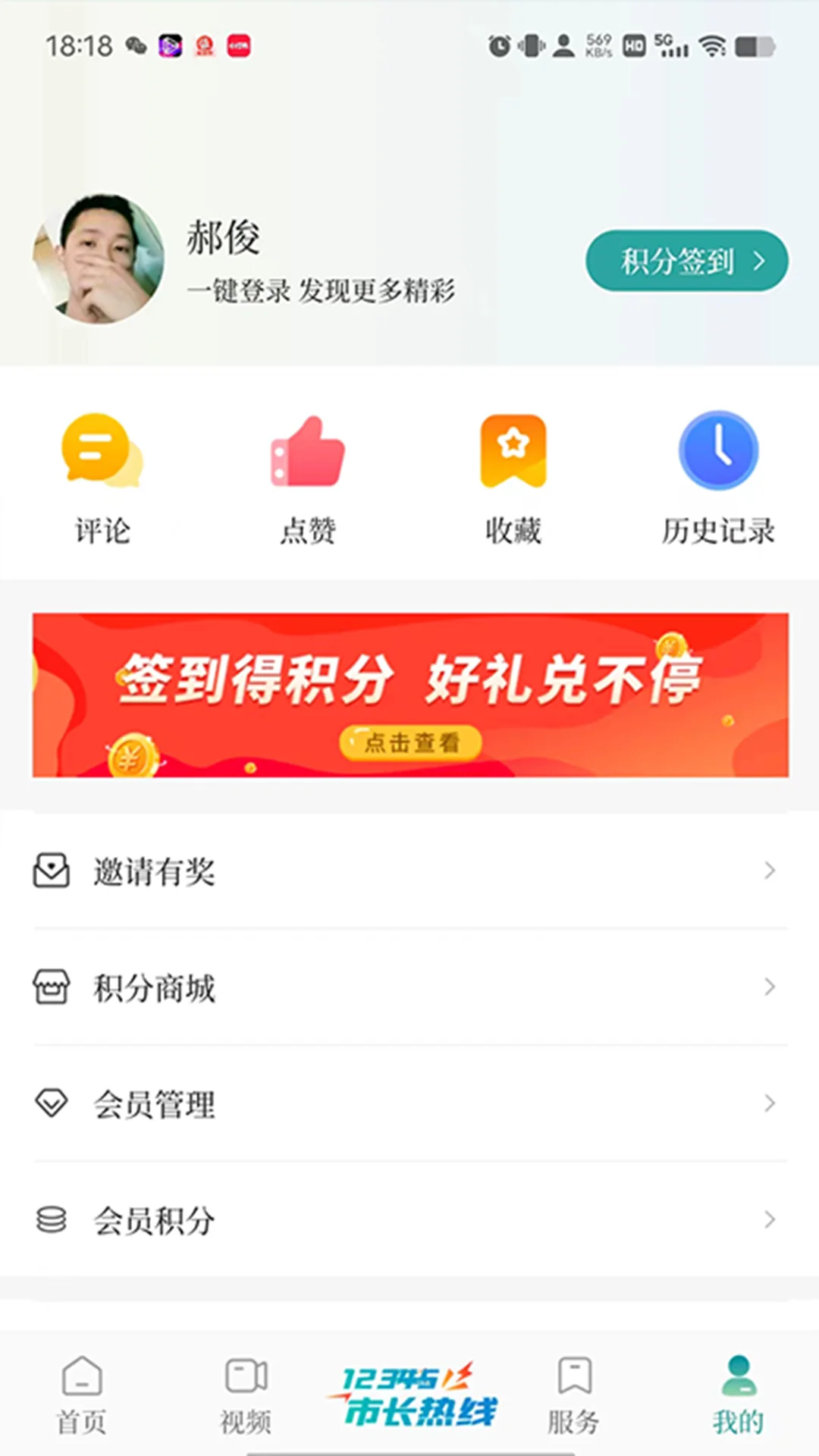 云鹤新闻截图